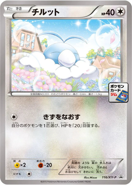 Pokemon Swablu Non Holo Pokemon Card Gym Promotional Card Pack 4 Promo 116/XY-P Japanese Single Card
