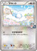 Pokemon Swablu Non Holo Pokemon Card Gym Promotional Card Pack 4 Promo 116/XY-P Japanese Single Card