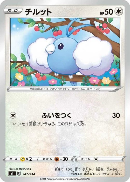 Pokemon Swablu Non Holo Start Deck sI 347/414 Japanese Single Card