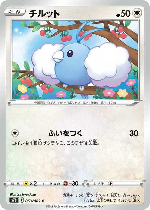 Pokemon Swablu Non Holo Towering Perfection s7D 053/067 Japanese Single Card