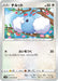 Pokemon Swablu Non Holo Towering Perfection s7D 053/067 Japanese Single Card