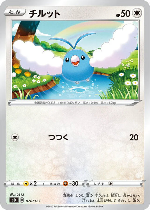 Pokemon Swablu Non Holo V Starter Decks sD 078/127 Japanese Single Card
