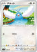 Pokemon Swablu Non Holo V Starter Decks sD 078/127 Japanese Single Card
