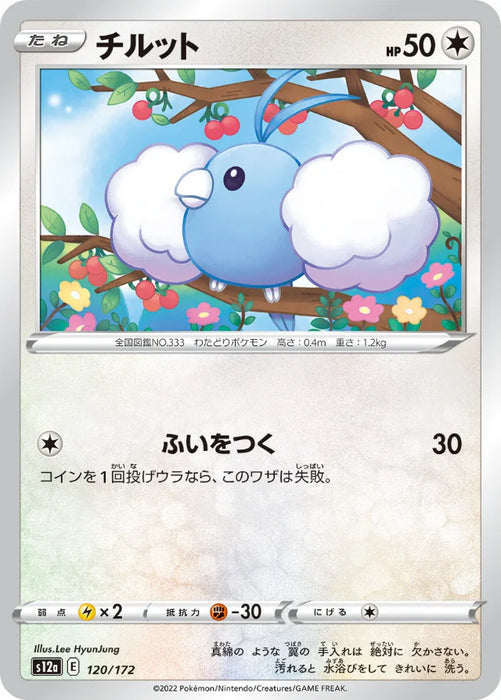Pokemon Swablu Non Holo VSTAR Universe High Class s12a 120/172 Japanese Single Card