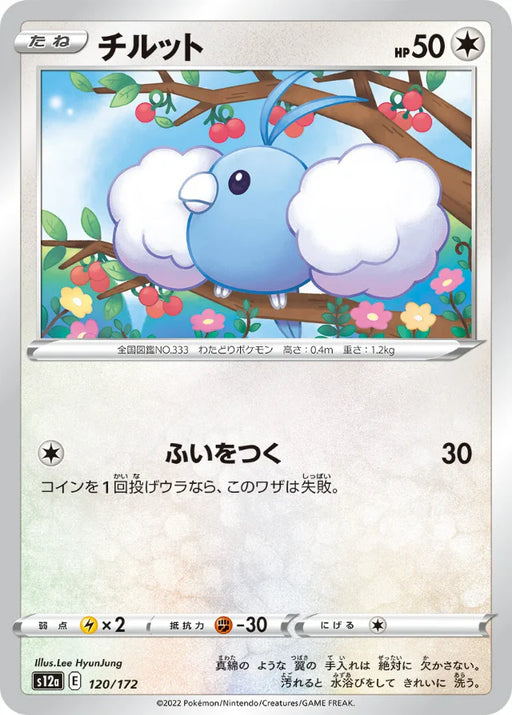 Pokemon Swablu Non Holo VSTAR Universe High Class s12a 120/172 Japanese Single Card