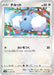 Pokemon Swablu Non Holo VSTAR Universe High Class s12a 120/172 Japanese Single Card