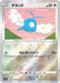 Pokemon Swablu Reverse Holo Incandescent Arcana s11a 056/068 Japanese Single Card