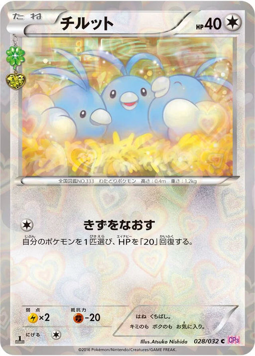 Pokemon Swablu Reverse Holo PokeKyun Collection cp3 028/032 Japanese Single Card