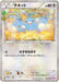 Pokemon Swablu Reverse Holo PokeKyun Collection cp3 028/032 Japanese Single Card