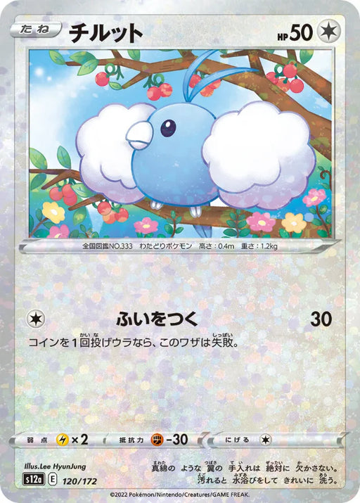 Pokemon Swablu Reverse Holo VSTAR Universe High Class s12a 120/172 Japanese Single Card