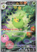 Pokemon Swadloon AR White Flare sv11W 088/086 Japanese Single Card