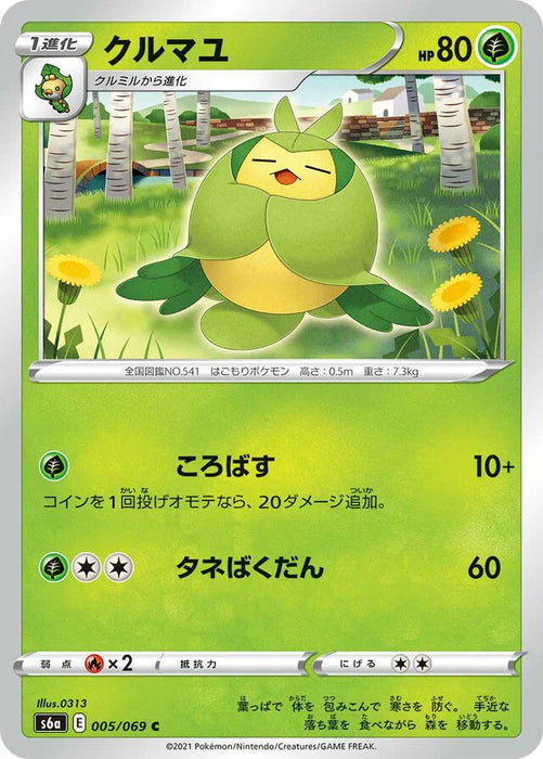 Pokemon Swadloon Non Holo Eevee Heroes s6a 005/069 Japanese Single Card