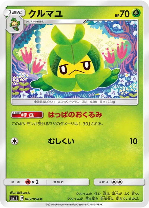Pokemon Swadloon Non Holo Miracle Twins sm11 007/094 Japanese Single Card