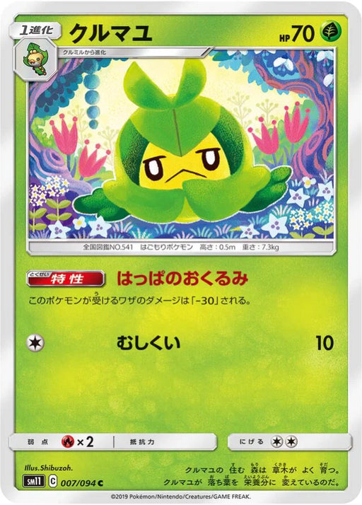 Pokemon Swadloon Non Holo Miracle Twins sm11 007/094 Japanese Single Card