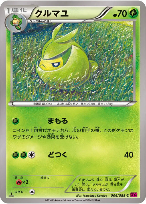 Pokemon Swadloon Non Holo Phantom Gate xy4 006/088 Japanese Single Card