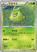 Pokemon Swadloon Non Holo Phantom Gate xy4 006/088 Japanese Single Card