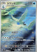 Pokemon Swanna AR White Flare sv11W 107/086 Japanese Single Card