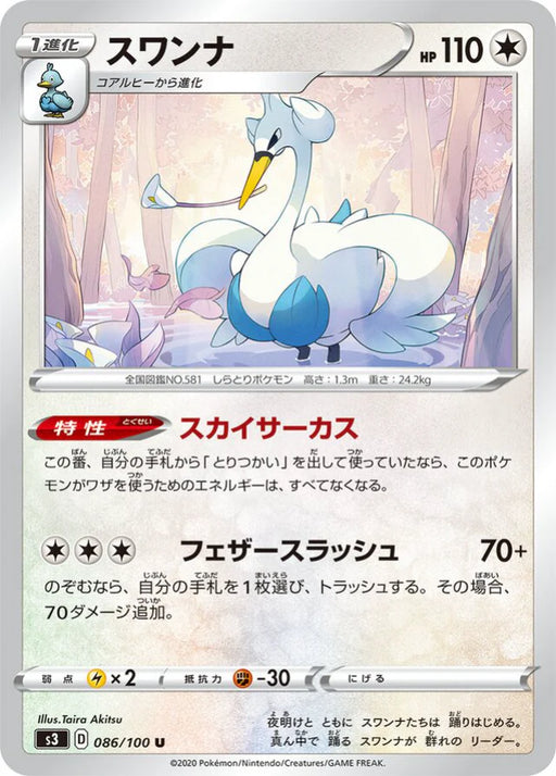 Pokemon Swanna Non Holo Infinity Zone s3 086/100 Japanese Single Card