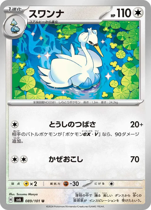 Pokemon Swanna Non Holo Mask Of Change sv6 089/101 Japanese Single Card