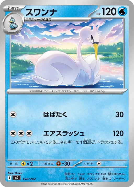 Pokemon Swanna Non Holo Mega Evolution Start Deck 100 MC 198/742 Japanese Single Card