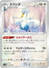 Pokemon Swanna Non Holo Shiny Star V High Class s4a 145/190 Japanese Single Card