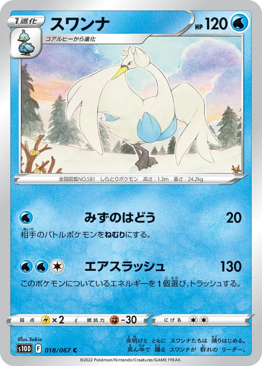 Pokemon Swanna Non Holo Time Gazer S10D 018/067 Japanese Single Card