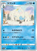 Pokemon Swanna Non Holo Time Gazer S10D 018/067 Japanese Single Card