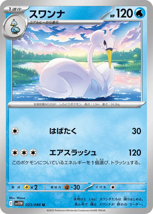 Pokemon Swanna Non Holo White Flare sv11W 023/086 Japanese Single Card