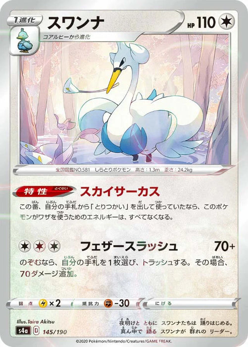 Pokemon Swanna Reverse Holo Shiny Star V High Class s4a 145/190 Japanese Single Card