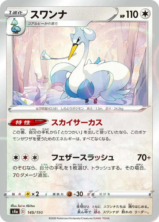 Pokemon Swanna Reverse Holo Shiny Star V High Class s4a 145/190 Japanese Single Card