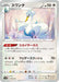 Pokemon Swanna Reverse Holo Shiny Star V High Class s4a 145/190 Japanese Single Card