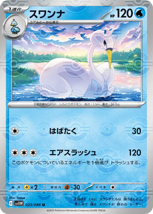 Pokemon Swanna Reverse Holo White Flare sv11W 023/086 Japanese Single Card