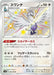 Pokemon Swanna S Shiny Star V High Class s4a 295/190 Japanese Single Card