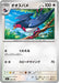 Pokemon Swellow Non Holo Mega Evolution Start Deck 100 MC 580/742 Japanese Single Card