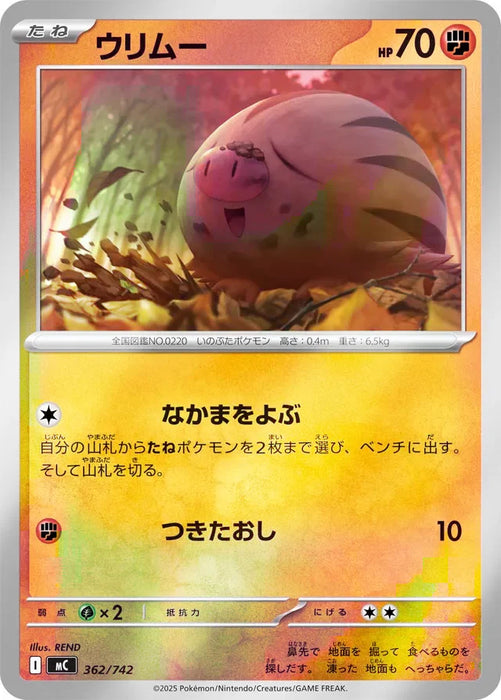 Pokemon Swinub Reverse Holo Mega Evolution Start Deck 100 MC 362/742 Japanese Single Card