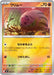 Pokemon Swinub Reverse Holo Mega Evolution Start Deck 100 MC 362/742 Japanese Single Card