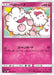 Pokemon Swirlix Non Holo Alter Genesis sm12 062/095 Japanese Single Card