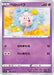 Pokemon Swirlix Non Holo Lost Abyss s11 047/100 Japanese Single Card