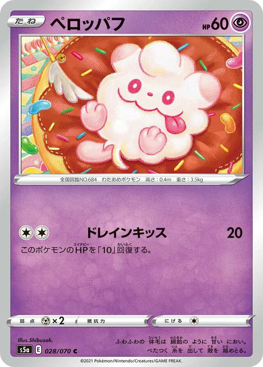 Pokemon Swirlix Non Holo Matchless Fighters s5a 028/070 Japanese Single Card