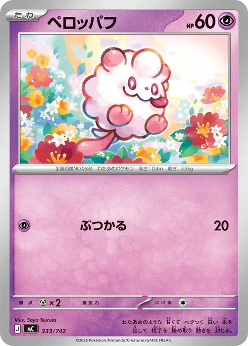 Pokemon Swirlix Non Holo Mega Evolution Start Deck 100 MC 333/742 Japanese Single Card