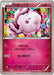 Pokemon Swirlix Non Holo Phantom Gate xy4 061/088 Japanese Single Card