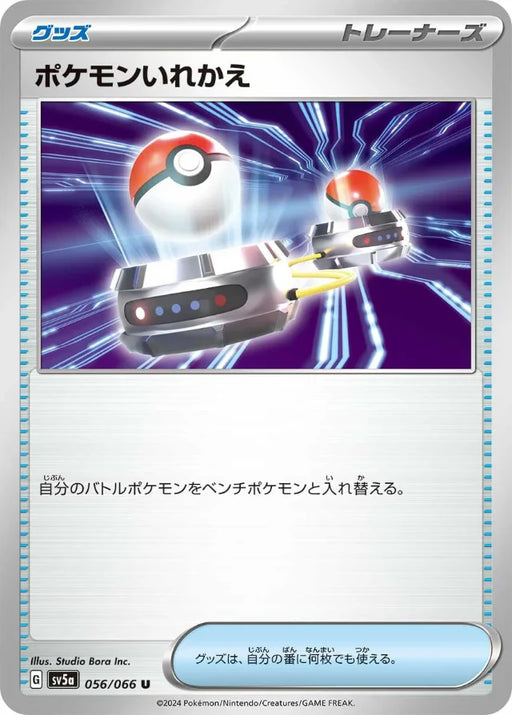 Pokemon Switch Non Holo Crimson Haze sv5a 056/066 Japanese Single Card