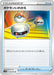 Pokemon Switch Non Holo Legendary Heartbeat s3a 065/076 Japanese Single Card