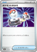 Pokemon Switch Non Holo Mega Diancie ex Starter Set MBD 012/021 Japanese Single Card