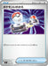Pokemon Switch Non Holo Mega Evolution Start Deck 100 MC 663/742 Japanese Single Card