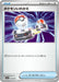 Pokemon Switch Non Holo Skeledirge Ex Starter Set Terastal svEL 015/020 Japanese Single Card