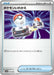 Pokemon Switch Non Holo Sylveon Ex Starter Set Tera Type Stellar svLN 017/022 Japanese Single Card