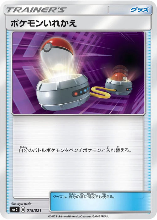 Pokemon Switch Non Holo Tapu Bulu Gx Enhanced Starter Set smC 015/021 Japanese Single Card