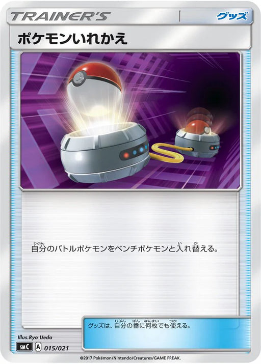 Pokemon Switch Non Holo Tapu Bulu Gx Enhanced Starter Set smC 015/021 Japanese Single Card