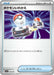 Pokemon Switch Non Holo Venusaur Charizard & Blastoise Special Deck Set Ex svG 036/049 Japanese Single Card